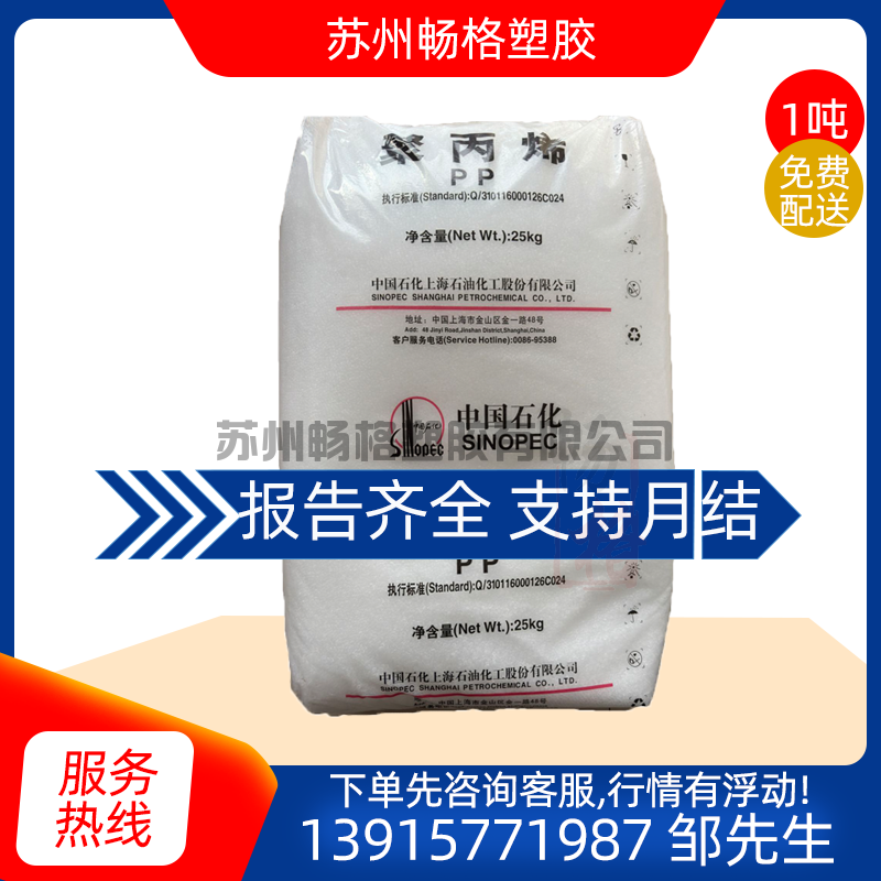 无规共聚聚丙烯PP-R-MT-160(GM1600E)