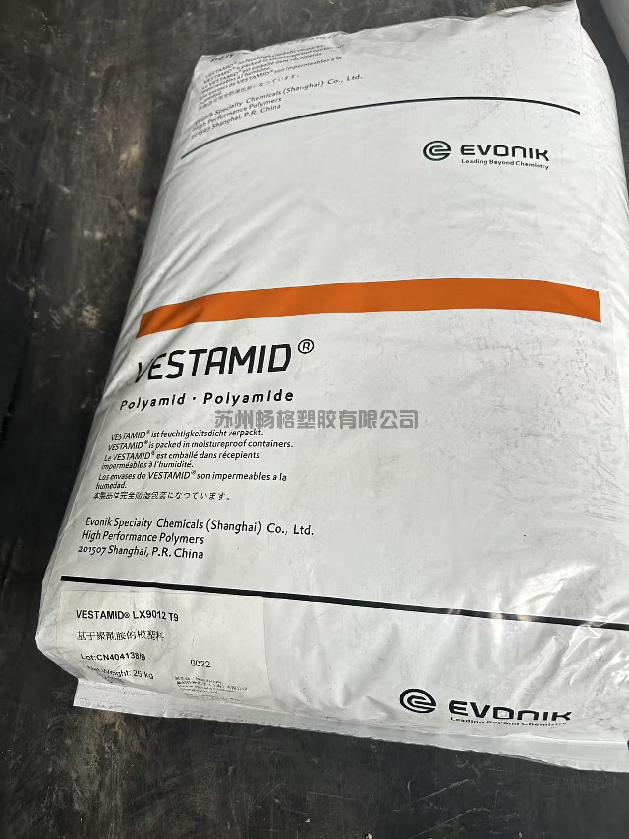 PA12德国赢创德固赛LX9012 T9 滑雪鞋 装饰膜 运