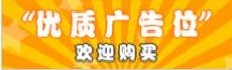 广告
