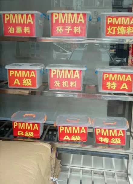 长期供应PMMA副牌 PMMA粉副牌 