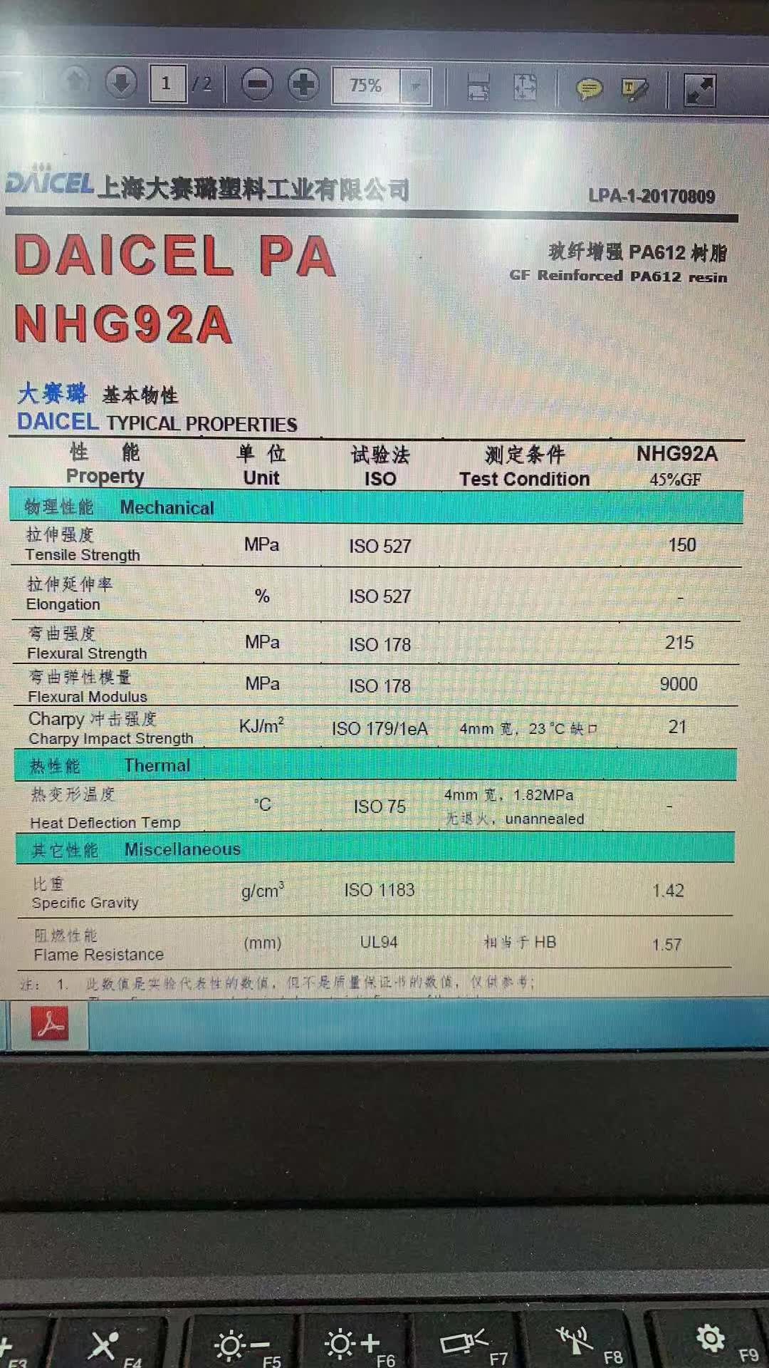 处理PA612 NHG92A/大赛璐 GF45 玻纤45%